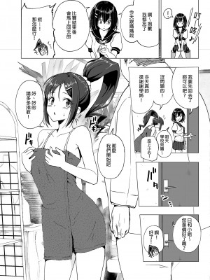 [かみか堂 (銀曜ハル)] 性感マッサージにハマってしまったバレー部女子の話～前編～ (オリジナル) [d_175416] [買動漫授權中文版] [DL版] [無修正]_i-016