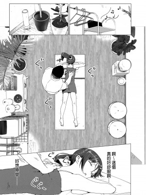 [かみか堂 (銀曜ハル)] 性感マッサージにハマってしまったバレー部女子の話～前編～ (オリジナル) [d_175416] [買動漫授權中文版] [DL版] [無修正]_i-017