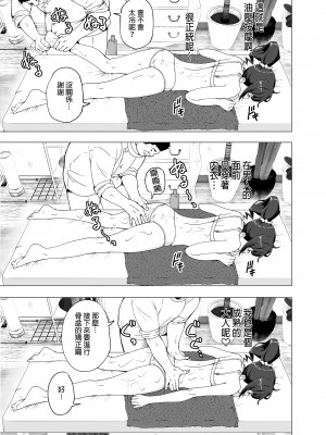 [かみか堂 (銀曜ハル)] 性感マッサージにハマってしまったバレー部女子の話～前編～ (オリジナル) [d_175416] [買動漫授權中文版] [DL版] [無修正]_i-019