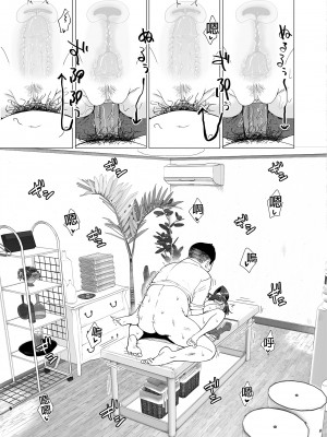 [かみか堂 (銀曜ハル)] 性感マッサージにハマってしまったバレー部女子の話～前編～ (オリジナル) [d_175416] [買動漫授權中文版] [DL版] [無修正]_i-041