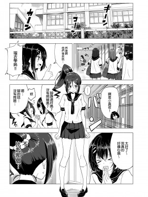 [かみか堂 (銀曜ハル)] 性感マッサージにハマってしまったバレー部女子の話～前編～ (オリジナル) [d_175416] [買動漫授權中文版] [DL版] [無修正]_i-053