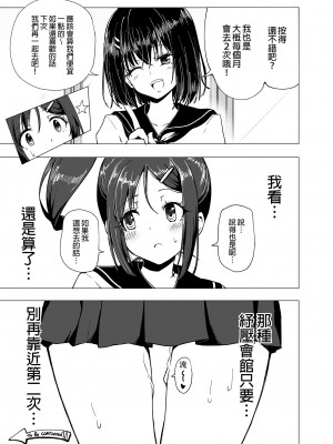 [かみか堂 (銀曜ハル)] 性感マッサージにハマってしまったバレー部女子の話～前編～ (オリジナル) [d_175416] [買動漫授權中文版] [DL版] [無修正]_i-055