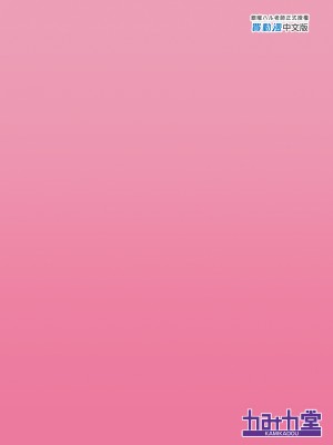 [かみか堂 (銀曜ハル)] 性感マッサージにハマってしまったバレー部女子の話～前編～ (オリジナル) [d_175416] [買動漫授權中文版] [DL版] [無修正]_i-colophon