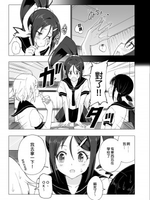 [かみか堂 (銀曜ハル)] 性感マッサージにハマってしまったバレー部女子の話～後編～ (オリジナル) [d_178198] [買動漫授權中文版] [DL版] [無修正]_i-007