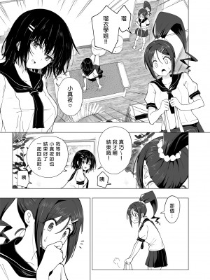 [かみか堂 (銀曜ハル)] 性感マッサージにハマってしまったバレー部女子の話～後編～ (オリジナル) [d_178198] [買動漫授權中文版] [DL版] [無修正]_i-009