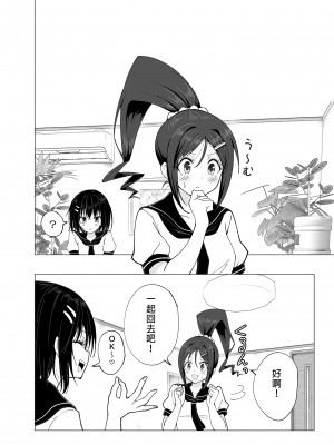 [かみか堂 (銀曜ハル)] 性感マッサージにハマってしまったバレー部女子の話～後編～ (オリジナル) [d_178198] [買動漫授權中文版] [DL版] [無修正]_i-010