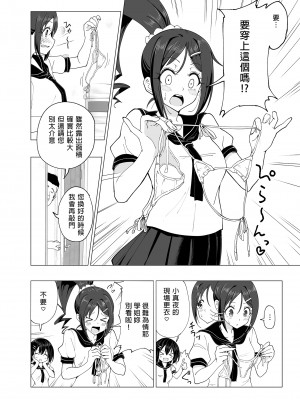 [かみか堂 (銀曜ハル)] 性感マッサージにハマってしまったバレー部女子の話～後編～ (オリジナル) [d_178198] [買動漫授權中文版] [DL版] [無修正]_i-012