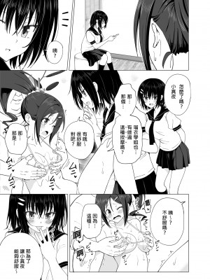 [かみか堂 (銀曜ハル)] 性感マッサージにハマってしまったバレー部女子の話～後編～ (オリジナル) [d_178198] [買動漫授權中文版] [DL版] [無修正]_i-019