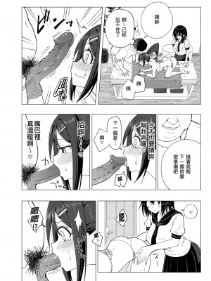 [かみか堂 (銀曜ハル)] 性感マッサージにハマってしまったバレー部女子の話～後編～ (オリジナル) [d_178198] [買動漫授權中文版] [DL版] [無修正]_i-022