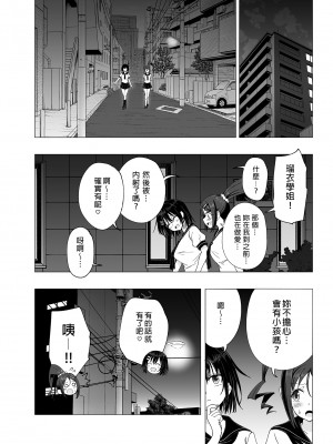 [かみか堂 (銀曜ハル)] 性感マッサージにハマってしまったバレー部女子の話～後編～ (オリジナル) [d_178198] [買動漫授權中文版] [DL版] [無修正]_i-032