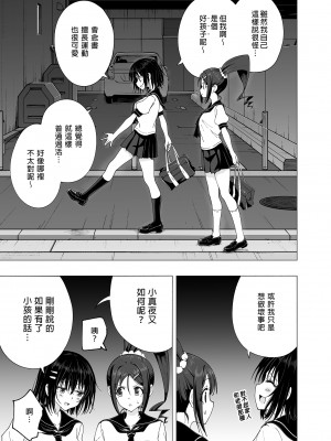 [かみか堂 (銀曜ハル)] 性感マッサージにハマってしまったバレー部女子の話～後編～ (オリジナル) [d_178198] [買動漫授權中文版] [DL版] [無修正]_i-033