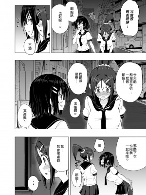 [かみか堂 (銀曜ハル)] 性感マッサージにハマってしまったバレー部女子の話～後編～ (オリジナル) [d_178198] [買動漫授權中文版] [DL版] [無修正]_i-034
