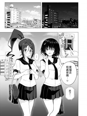 [かみか堂 (銀曜ハル)] 性感マッサージにハマってしまったバレー部女子の話～後編～ (オリジナル) [d_178198] [買動漫授權中文版] [DL版] [無修正]_i-035