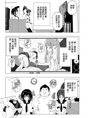 [かみか堂 (銀曜ハル)] 性感マッサージにハマってしまったバレー部女子の話～後編～ (オリジナル) [d_178198] [買動漫授權中文版] [DL版] [無修正]_i-037