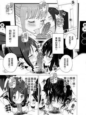 [かみか堂 (銀曜ハル)] 性感マッサージにハマってしまったバレー部女子の話～後編～ (オリジナル) [d_178198] [買動漫授權中文版] [DL版] [無修正]_i-039