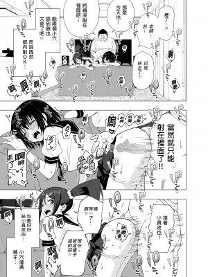 [かみか堂 (銀曜ハル)] 性感マッサージにハマってしまったバレー部女子の話～後編～ (オリジナル) [d_178198] [買動漫授權中文版] [DL版] [無修正]_i-045