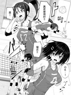 [かみか堂 (銀曜ハル)] 性感マッサージにハマってしまったバレー部女子の話～後編～ (オリジナル) [d_178198] [買動漫授權中文版] [DL版] [無修正]_i-048