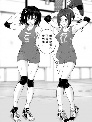 [かみか堂 (銀曜ハル)] 性感マッサージにハマってしまったバレー部女子の話～後編～ (オリジナル) [d_178198] [買動漫授權中文版] [DL版] [無修正]_i-050