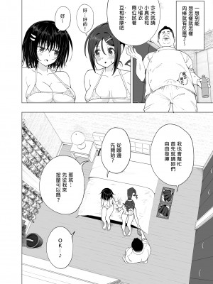 [かみか堂 (銀曜ハル)] 性感マッサージにハマってしまったバレー部女子の話～後編～ (オリジナル) [d_178198] [買動漫授權中文版] [DL版] [無修正]_i-052