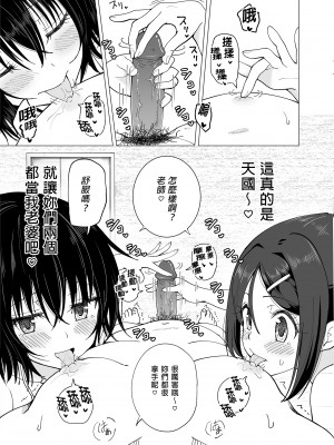 [かみか堂 (銀曜ハル)] 性感マッサージにハマってしまったバレー部女子の話～後編～ (オリジナル) [d_178198] [買動漫授權中文版] [DL版] [無修正]_i-057