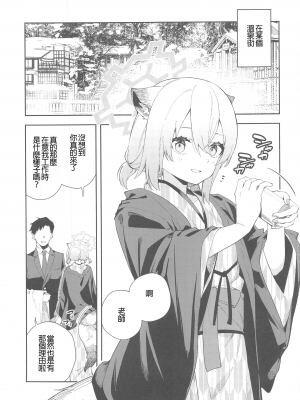 (C103) [シンセカイセット (菖蒲)] 湯煙は時雨模様に(ブルーアーカイブ) [禁漫漢化組]_00003