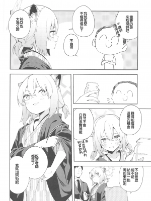(C103) [シンセカイセット (菖蒲)] 湯煙は時雨模様に(ブルーアーカイブ) [禁漫漢化組]_00004