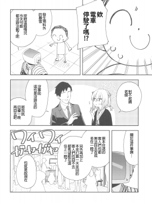 (C103) [シンセカイセット (菖蒲)] 湯煙は時雨模様に(ブルーアーカイブ) [禁漫漢化組]_00006