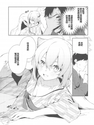 (C103) [シンセカイセット (菖蒲)] 湯煙は時雨模様に(ブルーアーカイブ) [禁漫漢化組]_00009