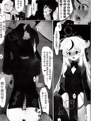 (C103) [夢境ノUtopia (QW) ココナと大人秘密の補習 (ブルーアーカイブ) [禁漫漢化組]_00006