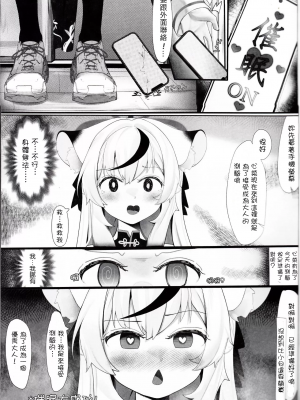 (C103) [夢境ノUtopia (QW) ココナと大人秘密の補習 (ブルーアーカイブ) [禁漫漢化組]_00009