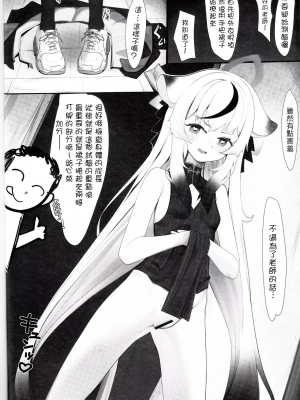 (C103) [夢境ノUtopia (QW) ココナと大人秘密の補習 (ブルーアーカイブ) [禁漫漢化組]_00010