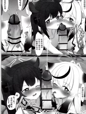 (C103) [夢境ノUtopia (QW) ココナと大人秘密の補習 (ブルーアーカイブ) [禁漫漢化組]_00024