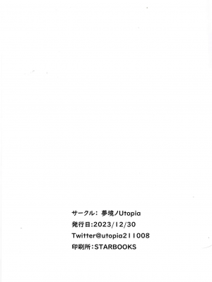 (C103) [夢境ノUtopia (QW) ココナと大人秘密の補習 (ブルーアーカイブ) [禁漫漢化組]_00030