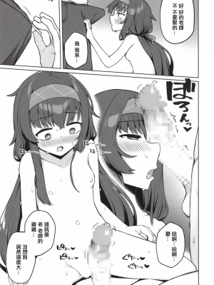 (C103) [ぷにぷにのほっぺ (かわよい)] 古書館の隠しごと (ブルーアーカイブ) [禁漫漢化組] [DL版]_00010