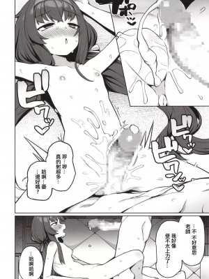 (C103) [ぷにぷにのほっぺ (かわよい)] 古書館の隠しごと (ブルーアーカイブ) [禁漫漢化組] [DL版]_00015