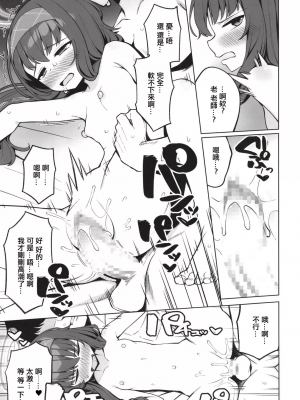 (C103) [ぷにぷにのほっぺ (かわよい)] 古書館の隠しごと (ブルーアーカイブ) [禁漫漢化組] [DL版]_00020