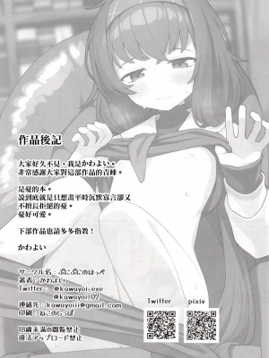 (C103) [ぷにぷにのほっぺ (かわよい)] 古書館の隠しごと (ブルーアーカイブ) [禁漫漢化組] [DL版]_00025