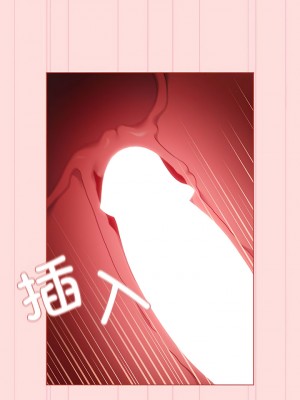 分組換換愛 87-88話_87_03