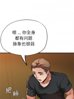 瑜珈初體驗 44-45話_44_07