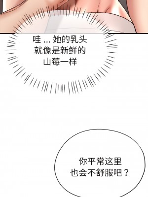 瑜珈初體驗 44-45話_44_08