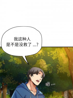 瑜珈初體驗 44-45話_44_12