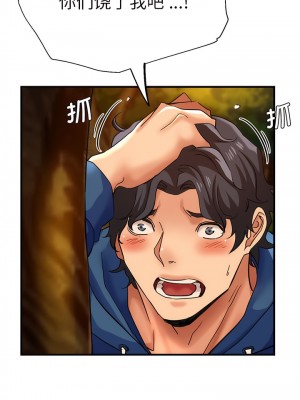 瑜珈初體驗 44-45話_45_04