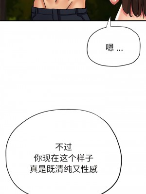 瑜珈初體驗 44-45話_45_06
