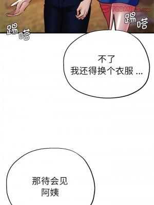 瑜珈初體驗 44-45話_45_11