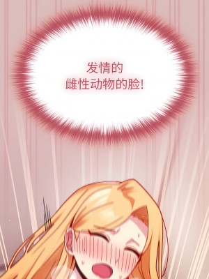 青梅以上戀人未滿 39-40話_39_02