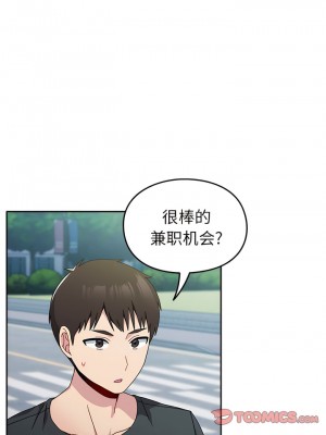 青梅以上戀人未滿 39-40話_40_1