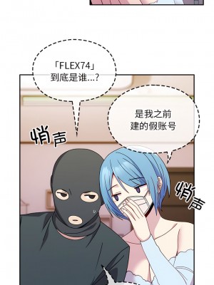 青梅以上戀人未滿 39-40話_40_3