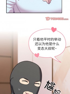 青梅以上戀人未滿 39-40話_40_4