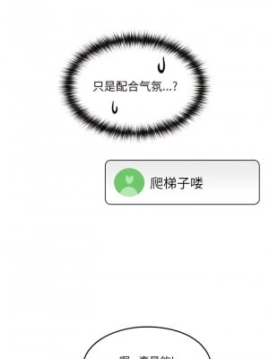 青梅以上戀人未滿 39-40話_40_5