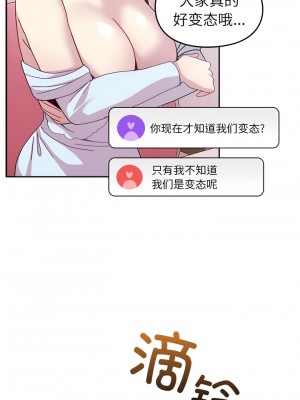 青梅以上戀人未滿 39-40話_40_8